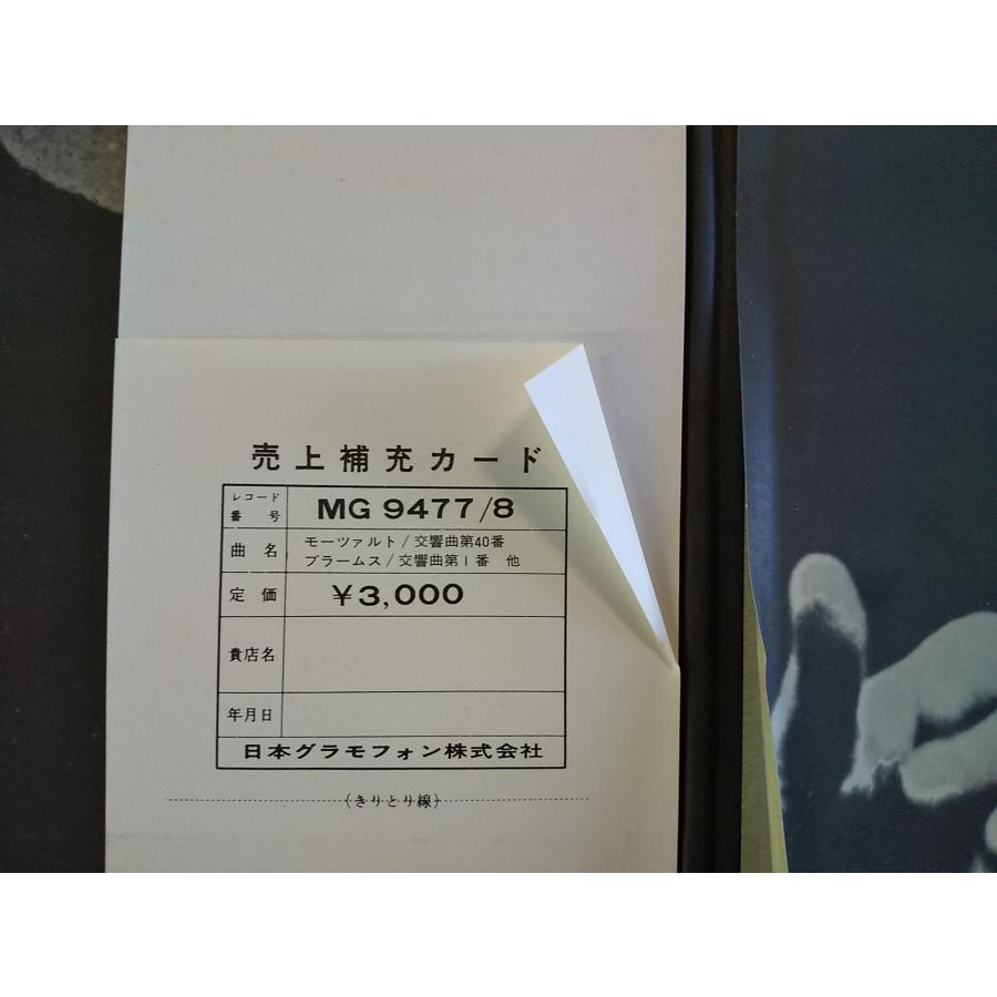 レコード/カール・ベーム指揮、ベルリンフィル/モーツァルト交響曲第40