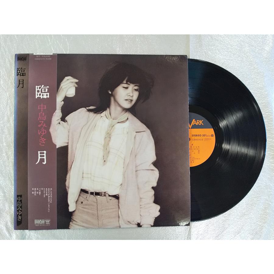 レコード/中島みゆき/臨月/LP/中古/recA00151 : 侍ネットワーク - 通販
