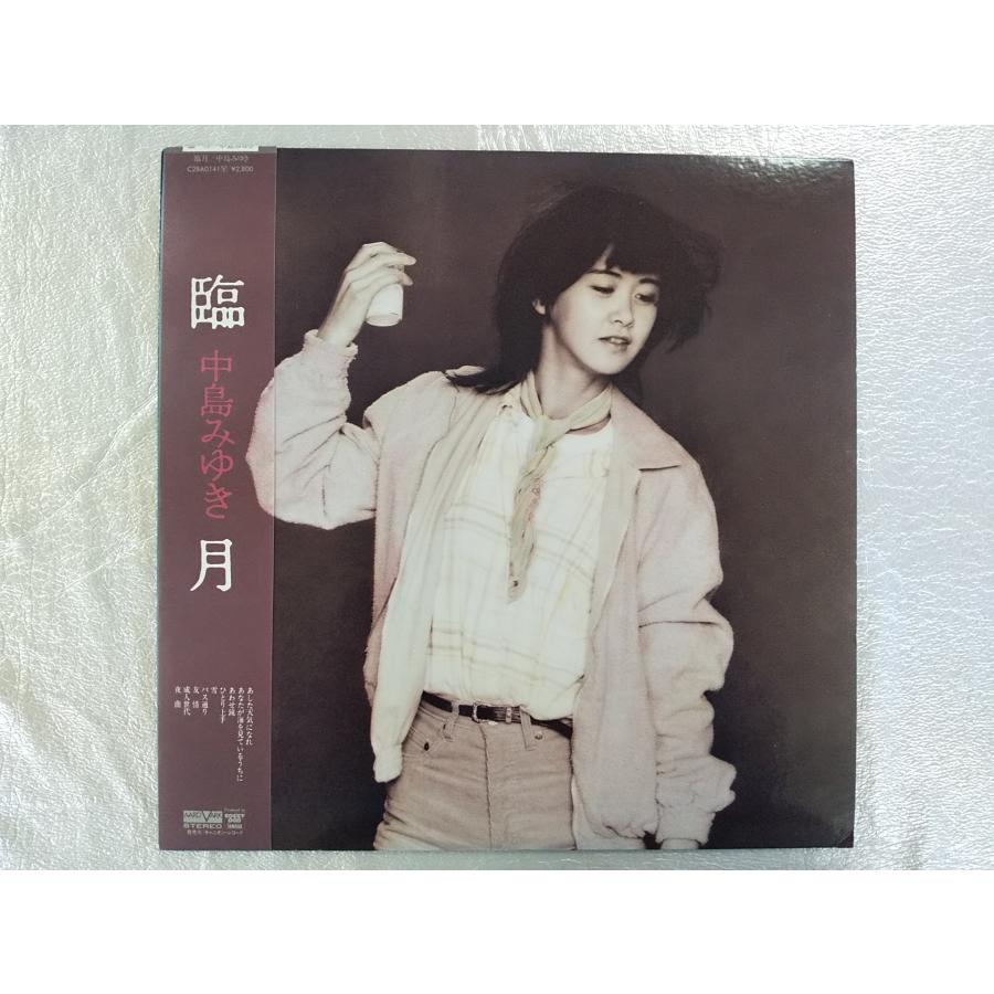 レコード/中島みゆき/臨月/LP/中古/recA00151 : 侍ネットワーク - 通販