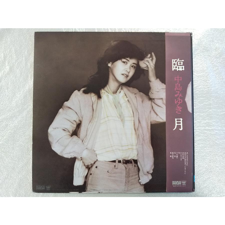 レコード/中島みゆき/臨月/LP/中古/recA00151 : 侍ネットワーク - 通販
