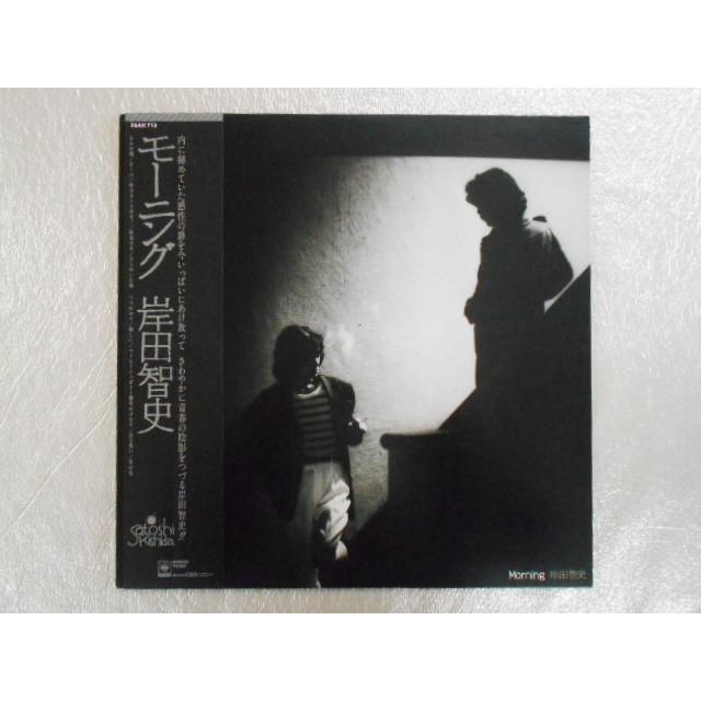レコード/岸田智史/モーニング/LP/中古/recA00179 : 侍ネットワーク
