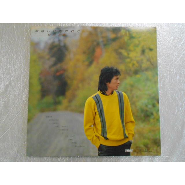 レコード/松山千春/木枯らしに抱かれて/LP/中古/recA00182 : 侍