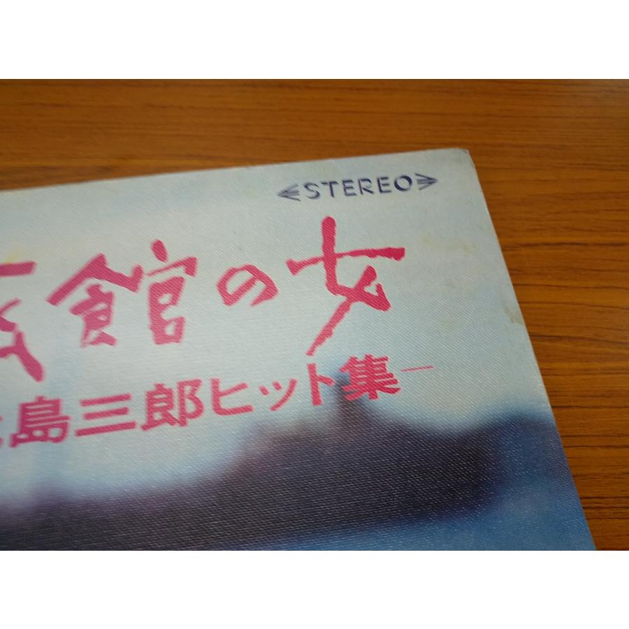 レコード/北島三郎/函館の女 ―北島三郎ヒット集―/LP/中古/recA00189