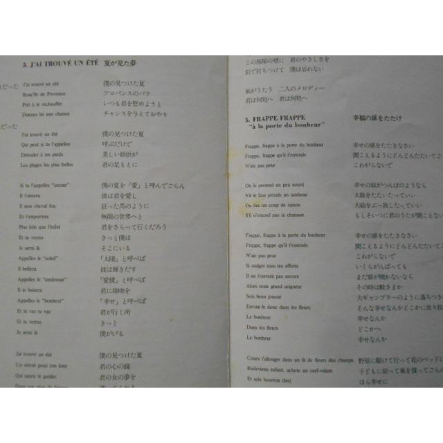 レコード/Adamo アダモ/Salvotore サルヴァトーレ/LP/中古/recA00574