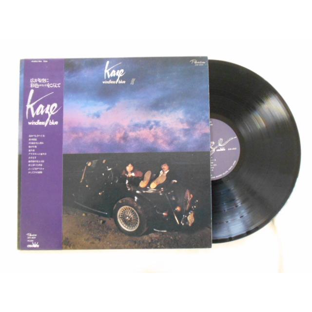 レコード/Kase 風/Windless Blue ウィンドレス・ブルー/LP/中古