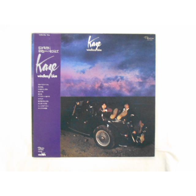 レコード/Kase 風/Windless Blue ウィンドレス・ブルー/LP/中古
