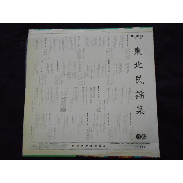 【中古品】レコード　11枚　民謡　演歌 レコード/山田百合子・浅利みき 他/東北民謡集/LP/中古/recA00594 : 侍