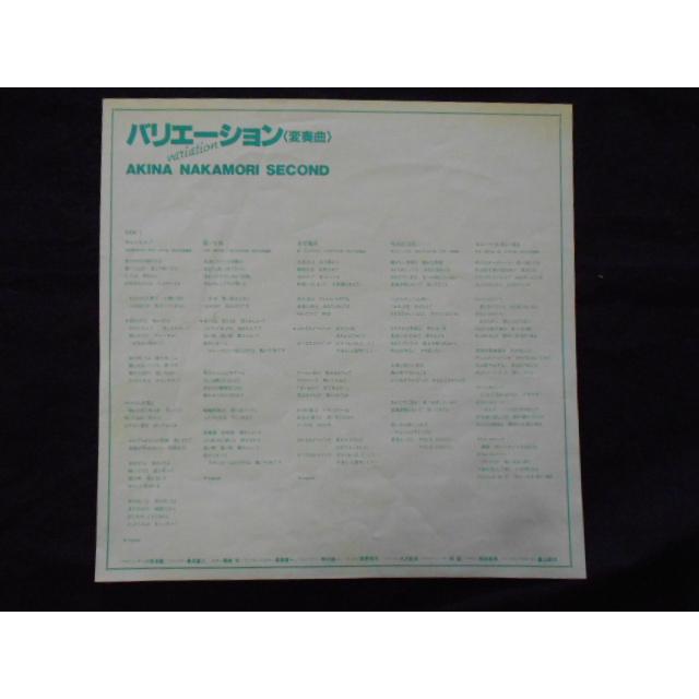 レコード/中森明菜/バリエーション〈変奏曲〉/LP/中古/recA00596 : 侍