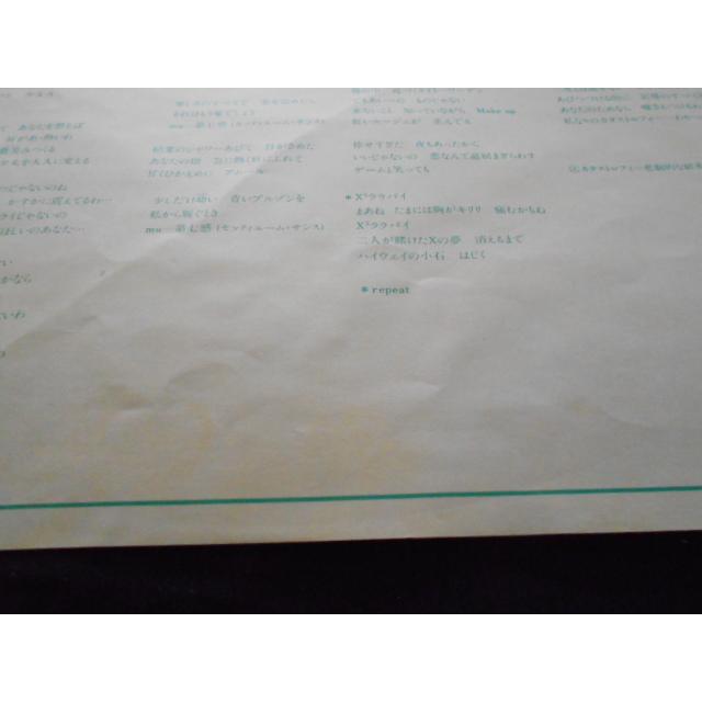 レコード/中森明菜/バリエーション〈変奏曲〉/LP/中古/recA00596 : 侍