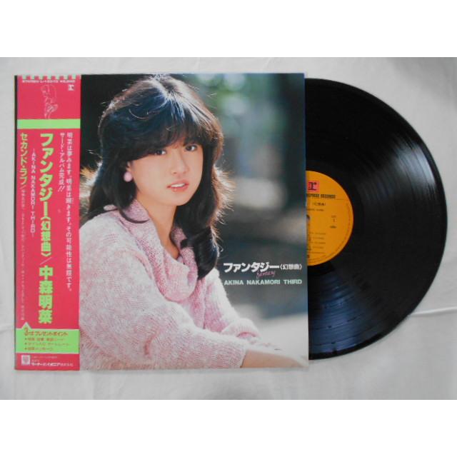 レコード/中森明菜/ファンタジー〈幻想曲〉-AKINA NAKAMORI THIRD-/LP