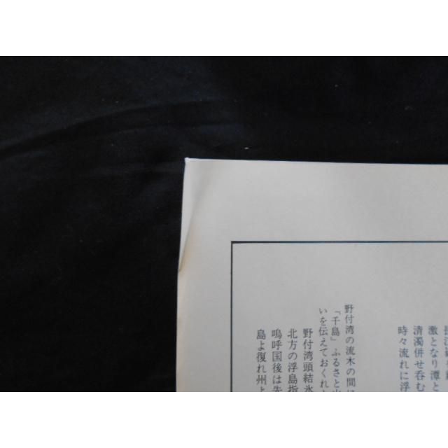 レコード/内山岳俊/北海吟詠家集 絶句編／構成吟/LP/中古/recA00601