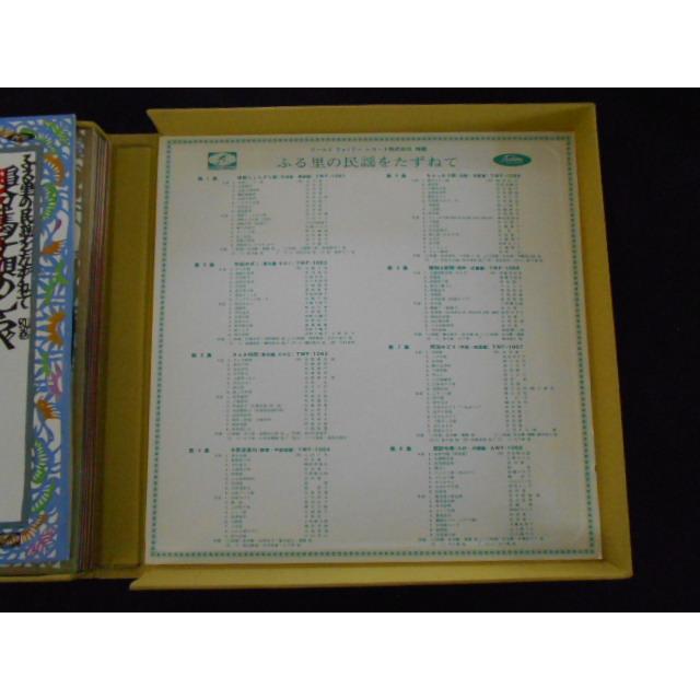 レコード/日本民謡百撰 ふる里の民謡をたずねて(9枚組)/LP/中古