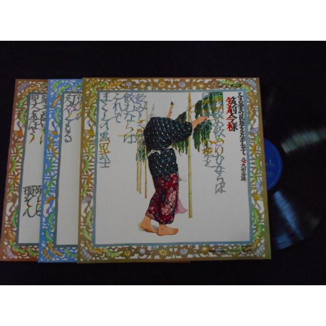 レコード/日本民謡百撰 ふる里の民謡をたずねて(9枚組)/LP/中古