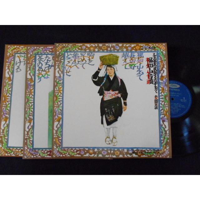 レコード/日本民謡百撰 ふる里の民謡をたずねて(9枚組)/LP/中古