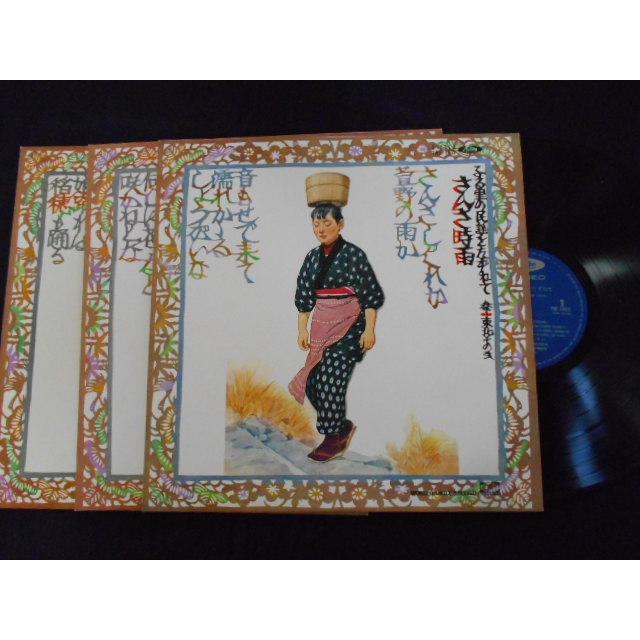 レコード/日本民謡百撰 ふる里の民謡をたずねて(9枚組)/LP/中古