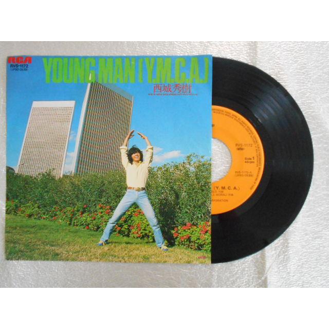 西城秀樹レコード s11) EPレコード 西城秀樹 [ さいじょうひでき ] センチメンタル