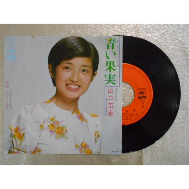 山口百恵レコードまとめて11枚(送料500円) 山口百恵 / 不死鳥伝説 | sixteen records (シックスティーンレコード)