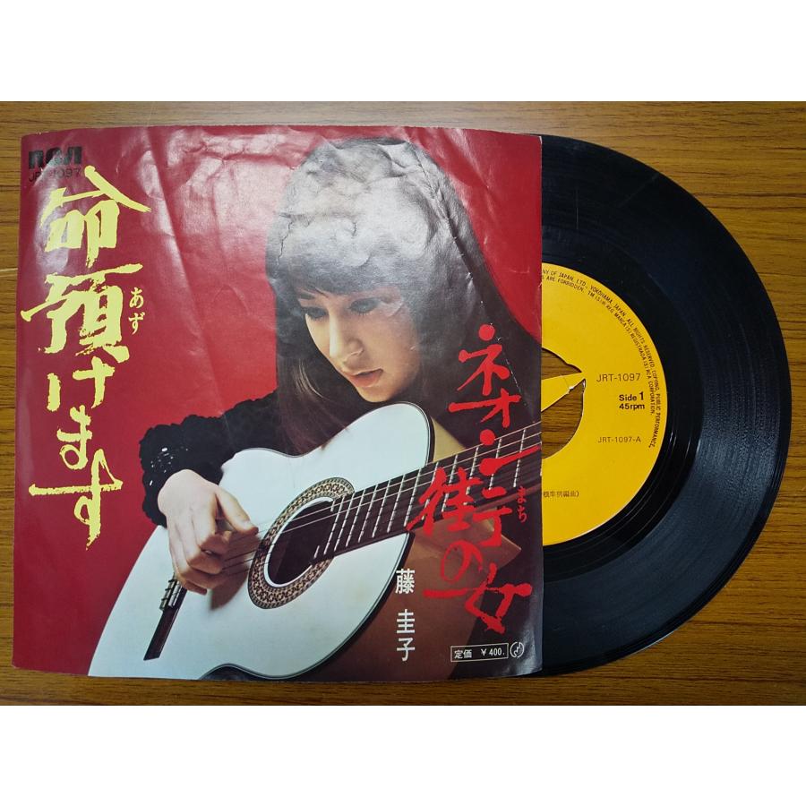 レコード/藤圭子/命預けます/EP/中古/recB00233 : 侍ネットワーク