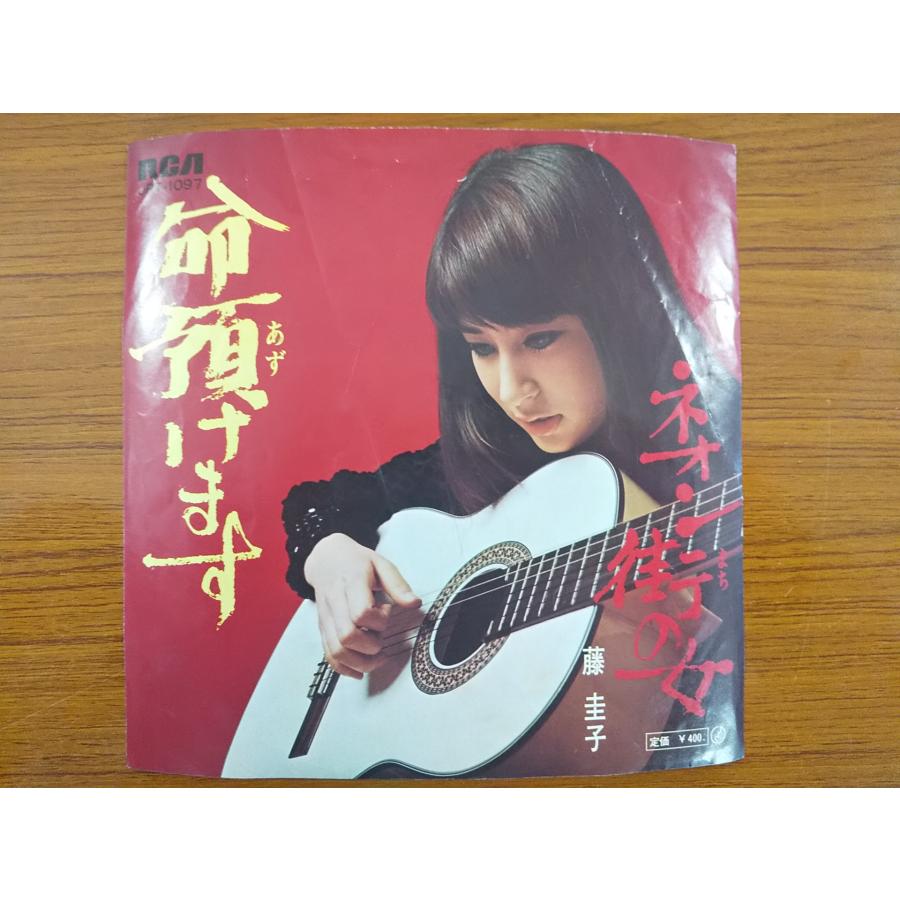 レコード/藤圭子/命預けます/EP/中古/recB00233 : 侍ネットワーク