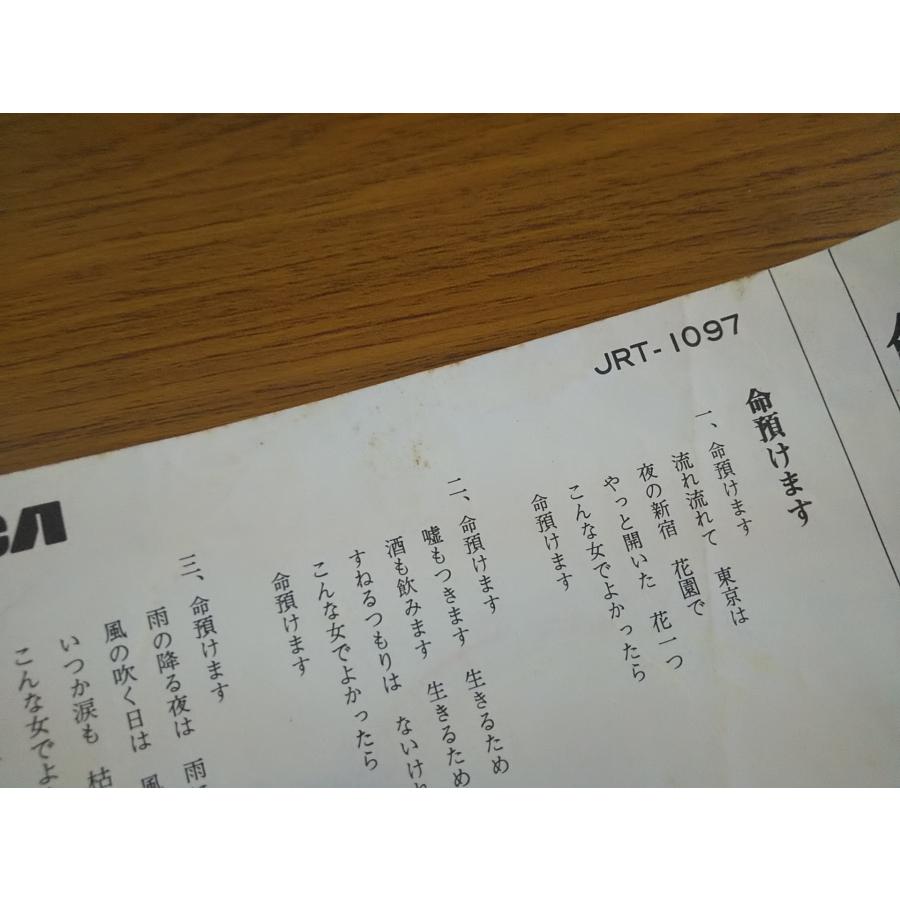 レコード/藤圭子/命預けます/EP/中古/recB00233 : 侍ネットワーク
