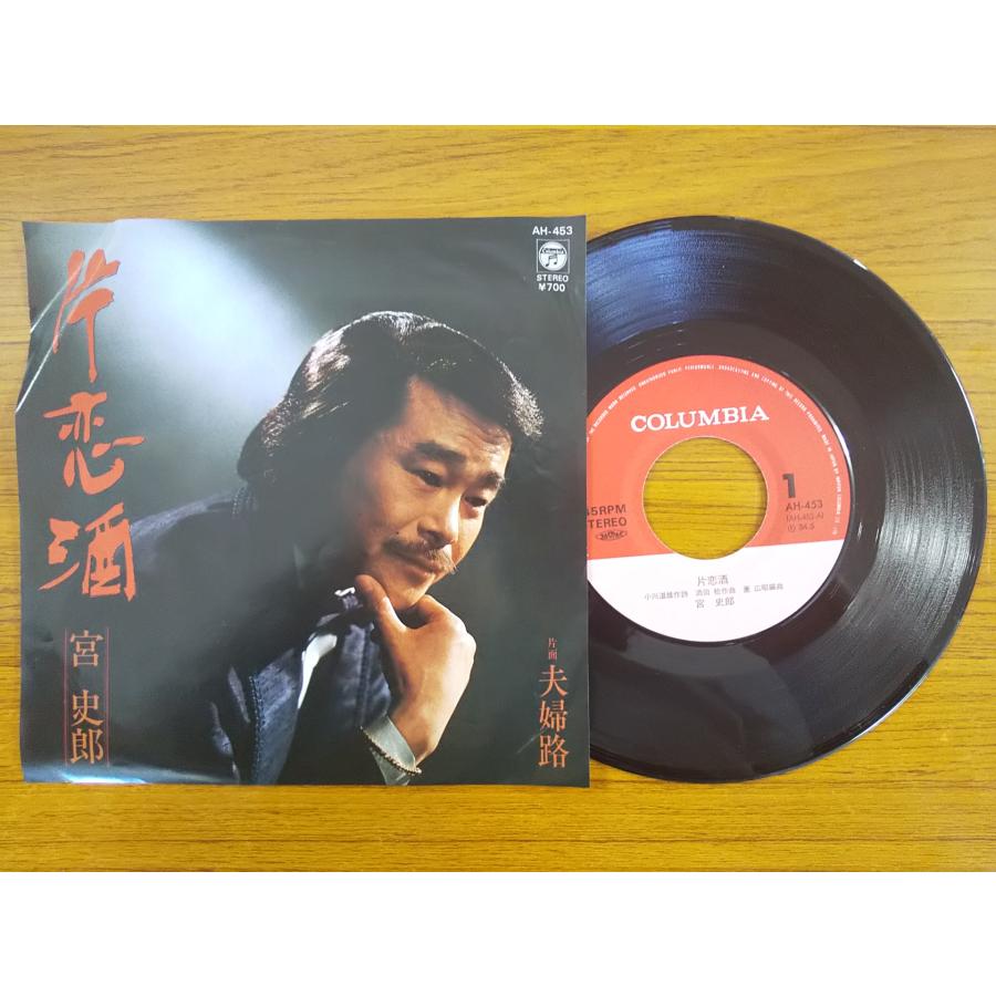レコード55枚まとめ売り ケース付き シングルレコード レコード/宮史郎/片恋酒/EP/中古/recB00255 : 侍ネットワーク - 通販