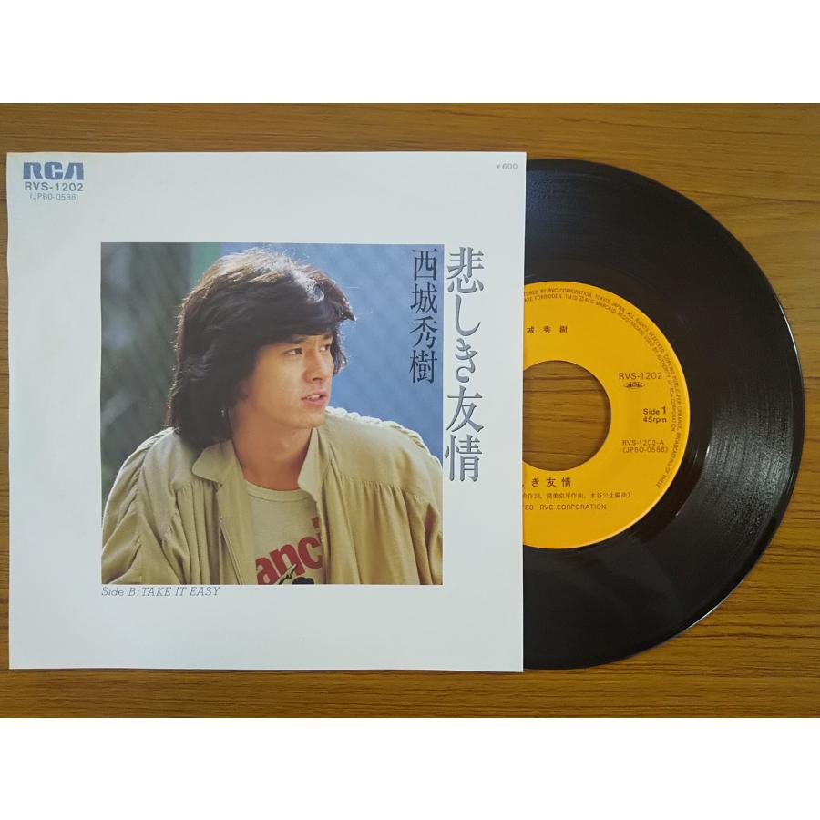 レコード/西城秀樹/悲しき友情 TAKE IT EASY/EP/中古/recB00257 : 侍