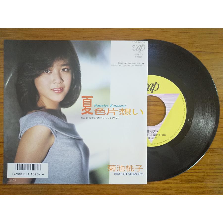 レコード/菊池桃子/夏色片想い/EP/中古/recB00264 : 侍ネットワーク