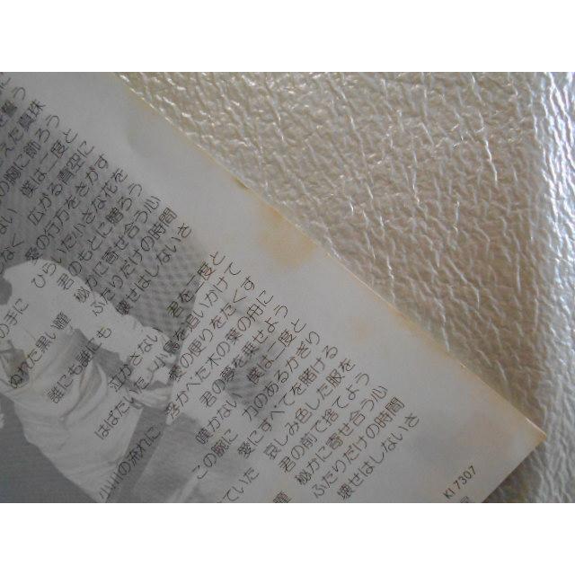 レコード/野口五郎/君が美しすぎて(ロンドン録音盤)/EP/中古/recB00267