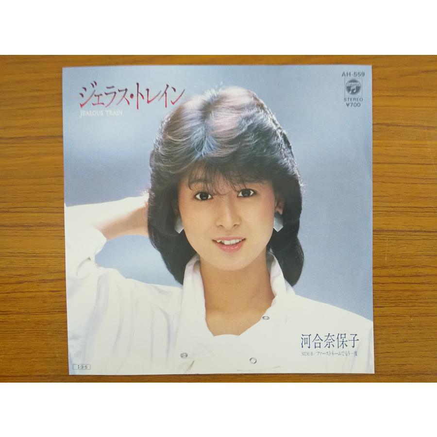 レコード/河合奈保子/ジェラス・トレイン/EP/中古/recB00302 : 侍