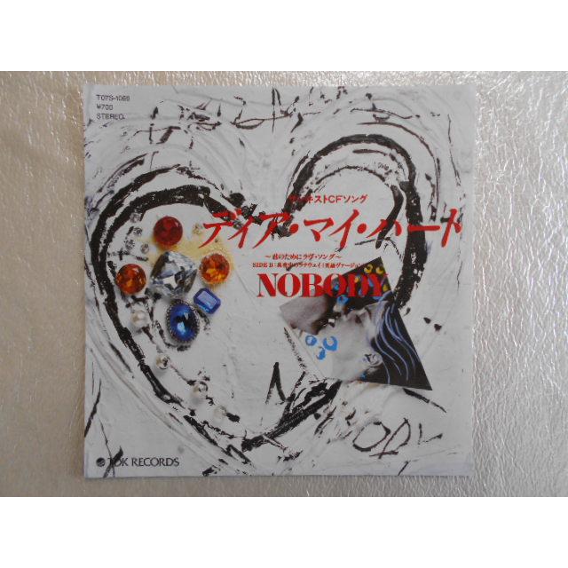 レコード/NOBODY/ディア・マイ・ハート 〜君のためのラヴ・ソング〜/EP
