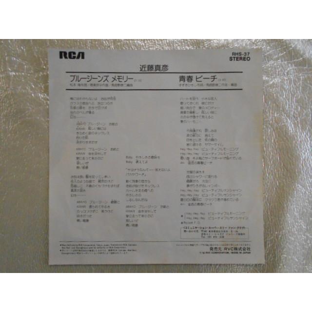 レコード/近藤真彦/ブルージーンズメモリー/EP/中古/recB00365 : 侍