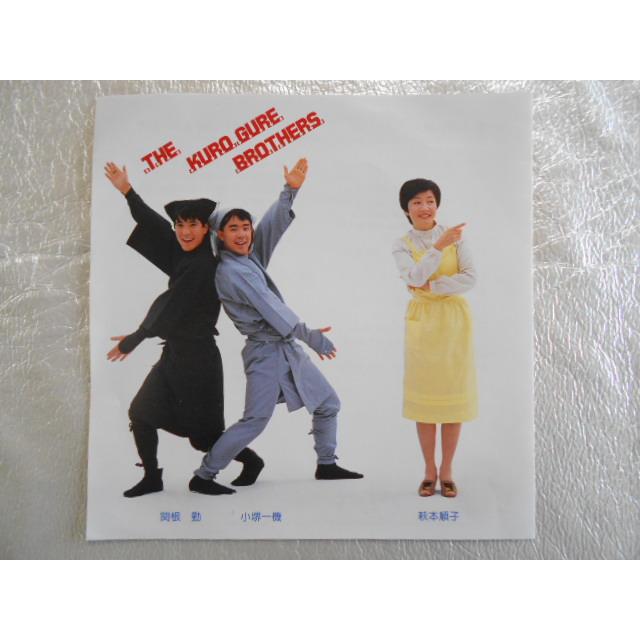 レコード/わらべ with KINDOKO FAMILY/もしも明日が…。 昔、むかしは