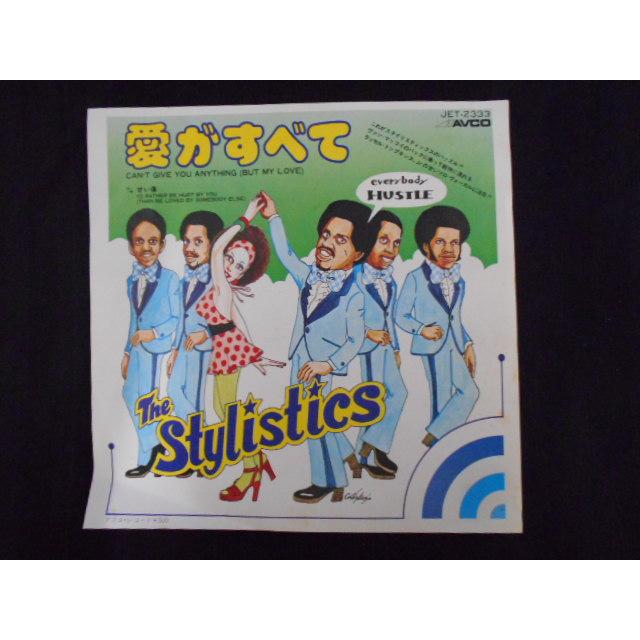 レコード/the stylistics ザ スタイリスティックス/愛がすべて あいが