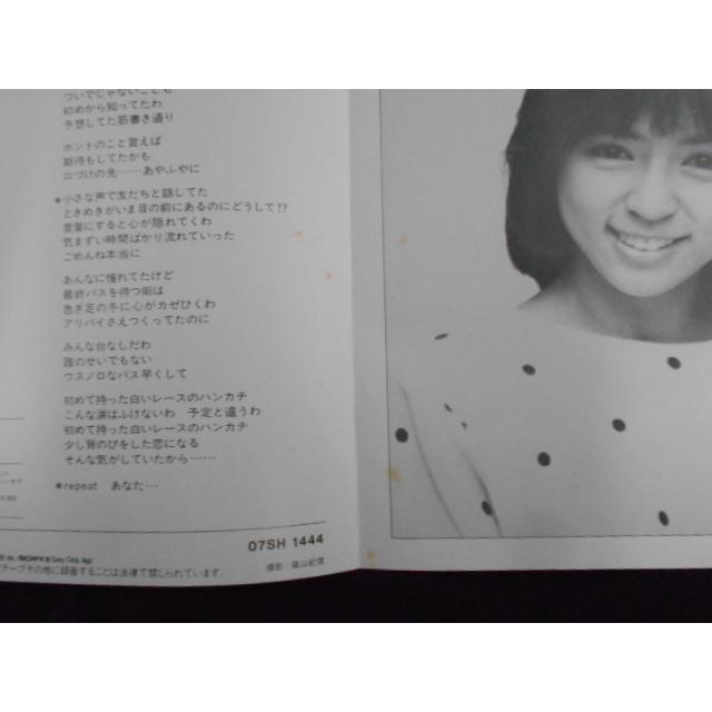 レコード/伊藤麻衣子/危ない感傷/EP/中古/recB00424 |  | 04