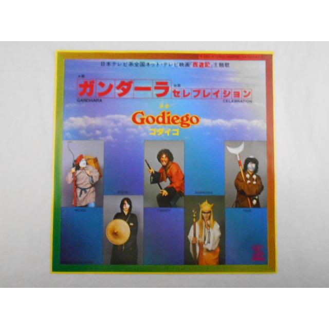 【値下げ】ゴダイゴ　レコード　10枚 レコード/Godiego ゴダイゴ/ガンダーラ／セレブレイション/EP/中古