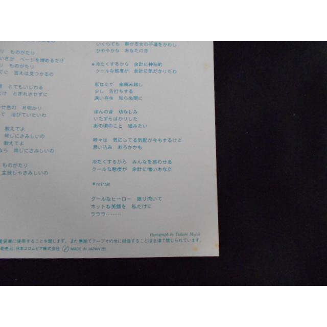 レコード/河合奈保子 かわいなおこ/疑問符 ぎもんふ/EP/中古/recB00445 |  | 03