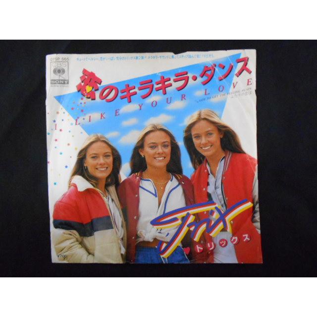 レコード/Trix トリックス/恋のキラキラ・ダンス こいのきらきら・だん