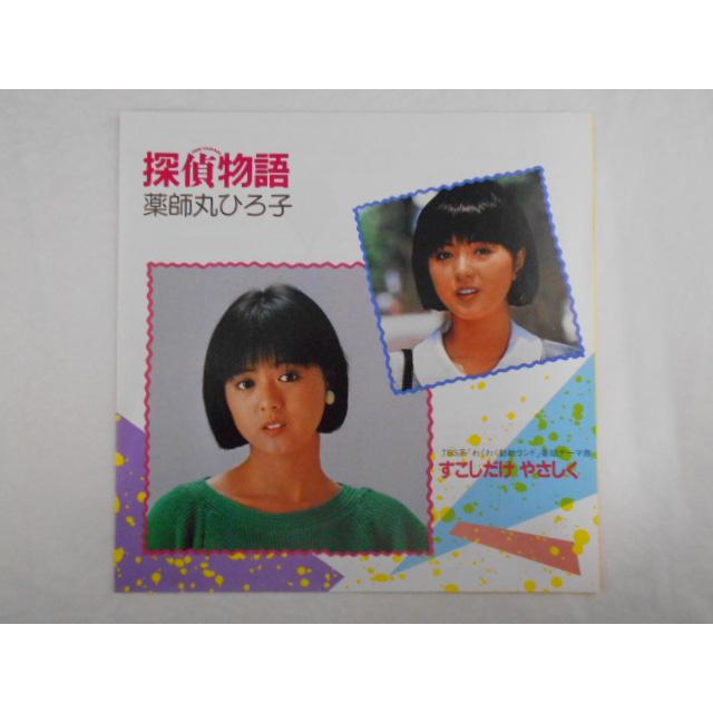 レコード/探偵物語/サウンドトラック/EP/中古/recB00468 : 侍