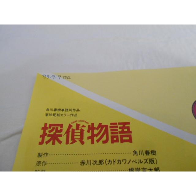 レコード/探偵物語/サウンドトラック/EP/中古/recB00468 : 侍