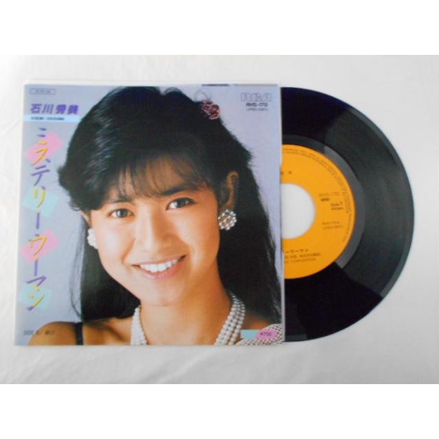 レコード/石川秀美 いしかわひでみ/ミステリーウーマン/EP/中古