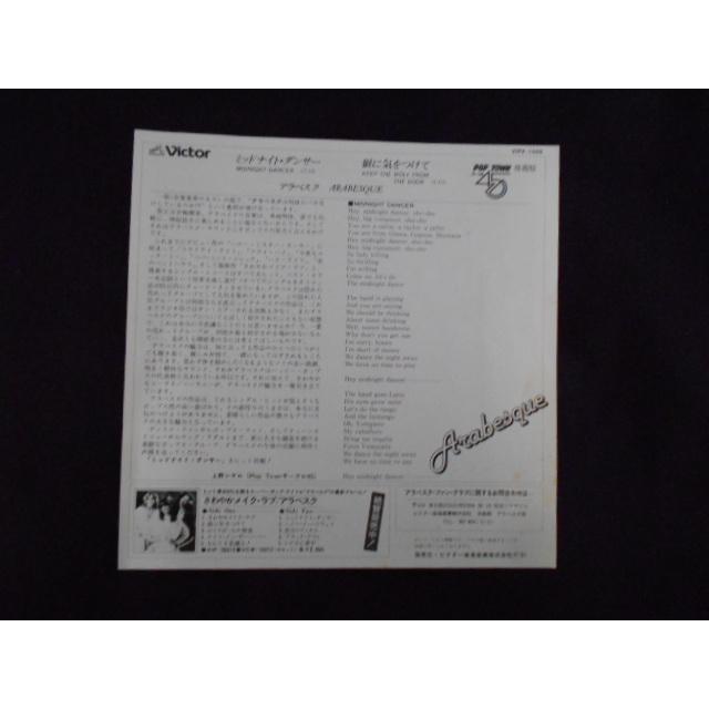 レコード/アラベスク/ミッドナイト・ダンサー/EP/中古/recB00502 : 侍
