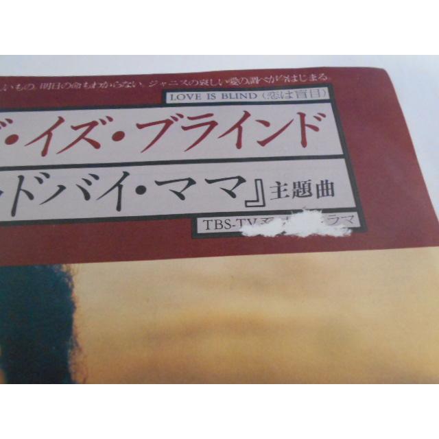 レコード/ジャニス・イアン/ラブ・イズ・ブラインド/EP/中古/recB00515