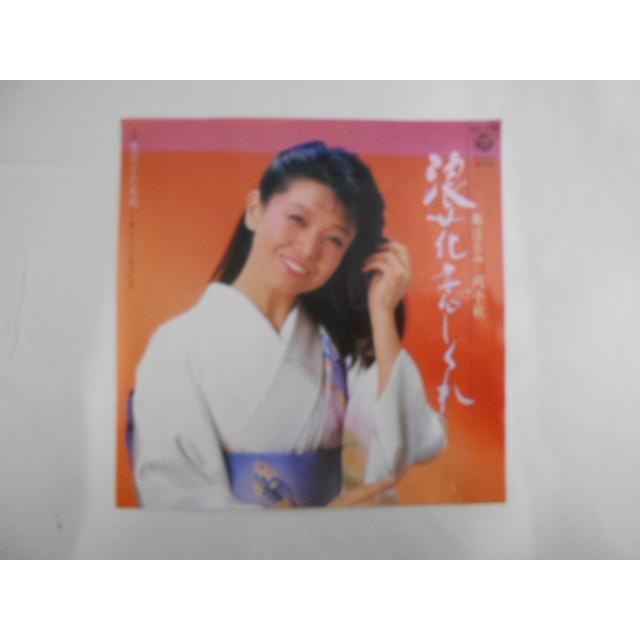 レコード/都はるみ みやこはるみ/浪花恋しぐれ なにわこいしぐれ/EP