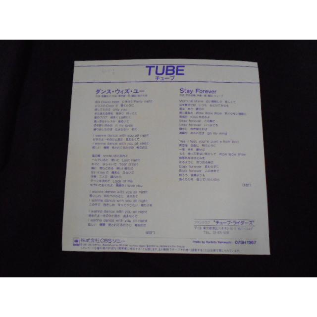 レコード/TUBE チューブ/Dance With you ダンスウィズユー/EP/中古/recB00526 |  | 02