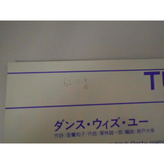 レコード/TUBE チューブ/Dance With you ダンスウィズユー/EP/中古/recB00526 |  | 03