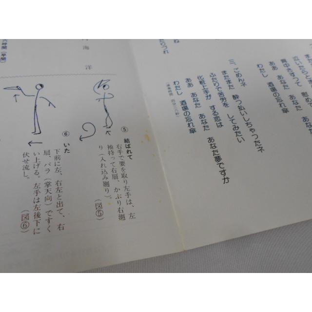 レコード/瀬川瑛子/命くれない/EP/中古/recB00535 : 侍ネットワーク
