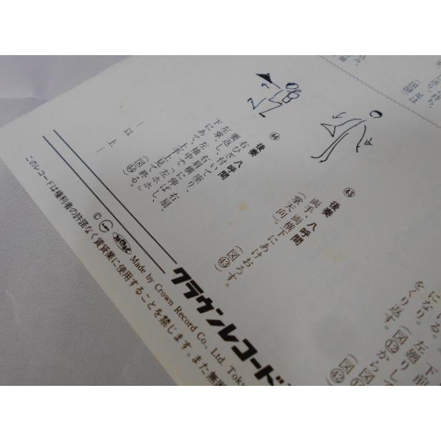 レコード/瀬川瑛子/命くれない/EP/中古/recB00535 : 侍ネットワーク