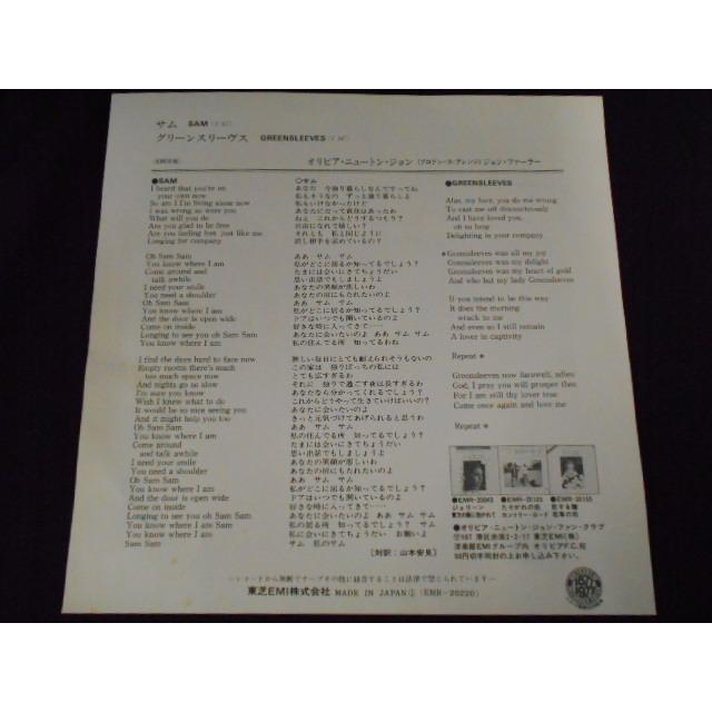 レコード/オリビア・ニュートン・ジョン/サム/EP/中古/recB00546 |  | 02