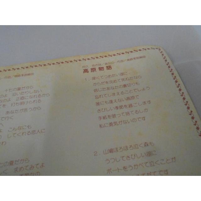 レコード/桜田淳子 さくらだじゅんこ/十七の夏 じゅうしちのなつ/EP/中古/recB00549 |  | 04