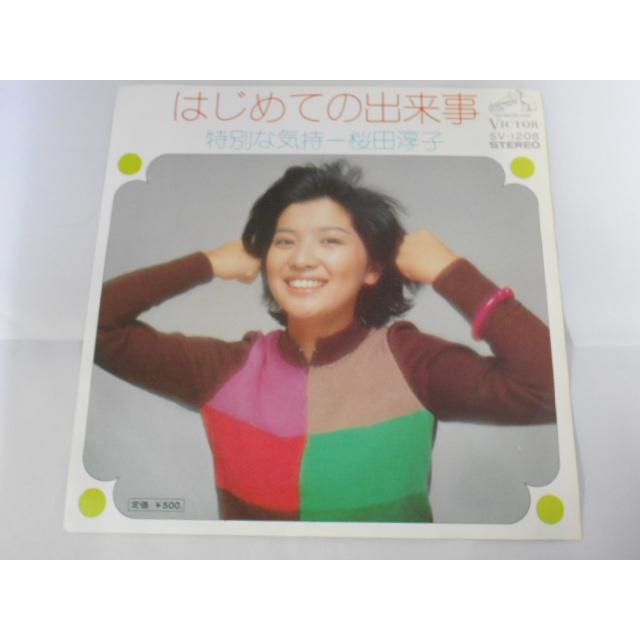 レコード/桜田淳子/初めての出来事／特別な気持/EP/中古/recB00558 |  | 01